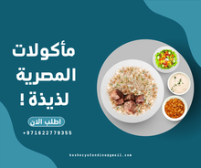 وجبه لحم مع لوبيا
